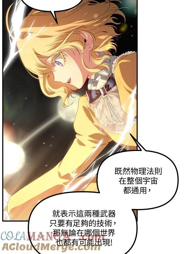 第107话 第81页