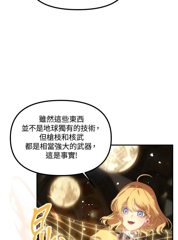 第107话 第82页