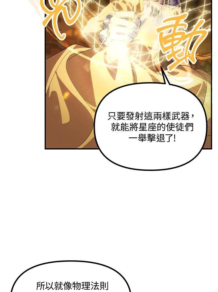 第107话 第83页