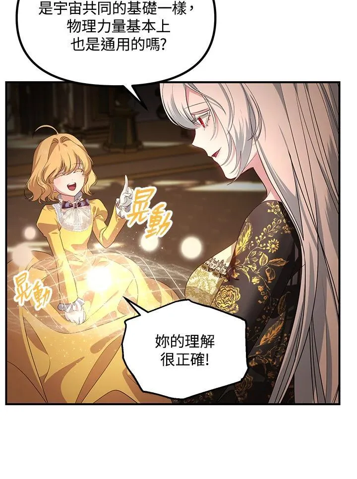 第107话 第84页