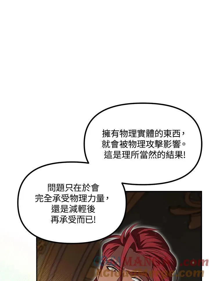 第107话 第85页