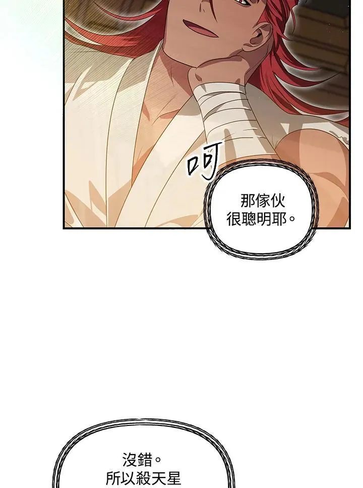 第107话 第86页