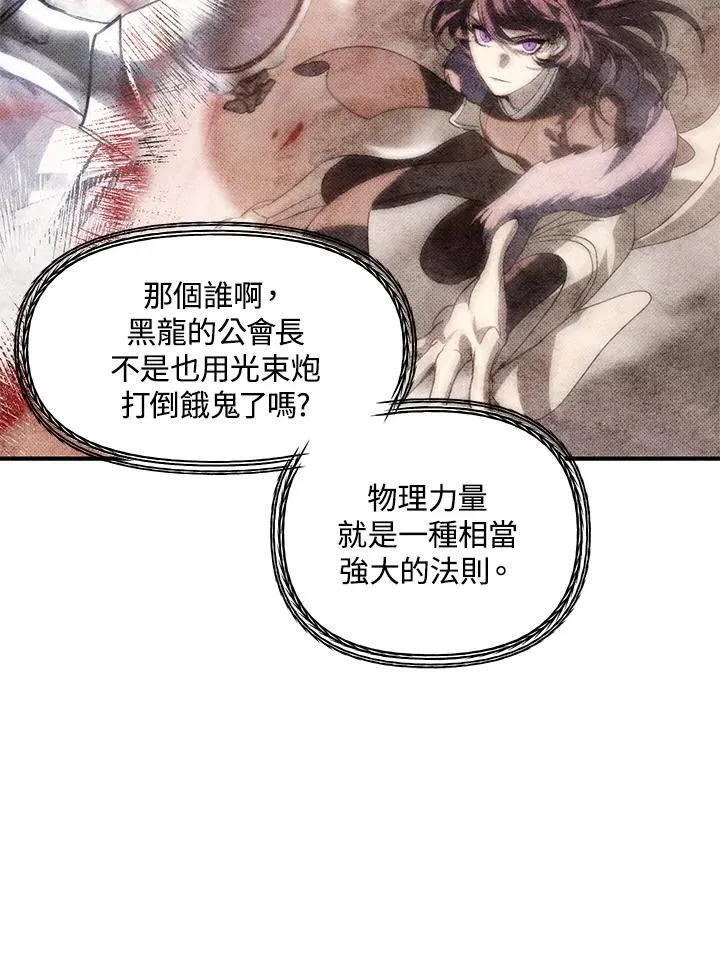 第107话 第88页