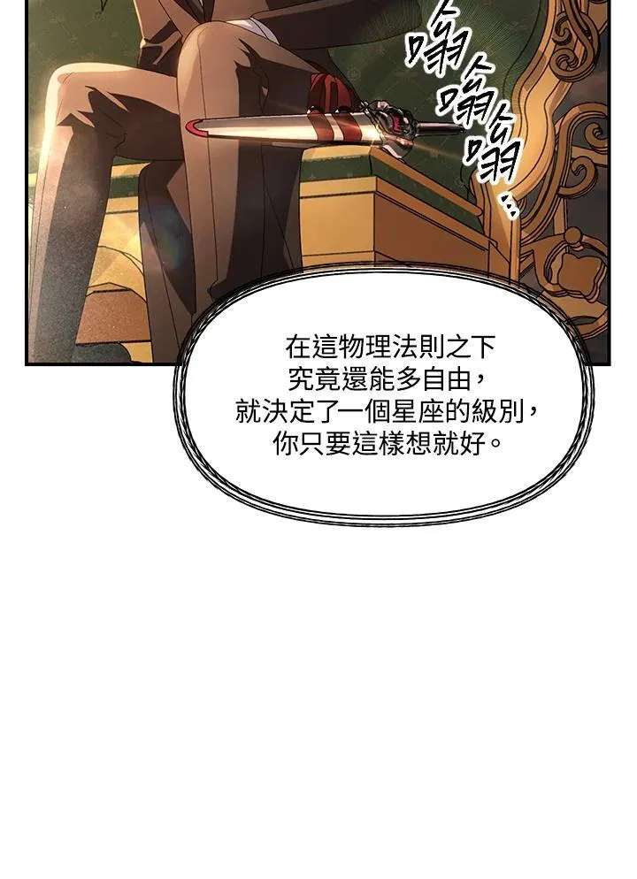第107话 第90页