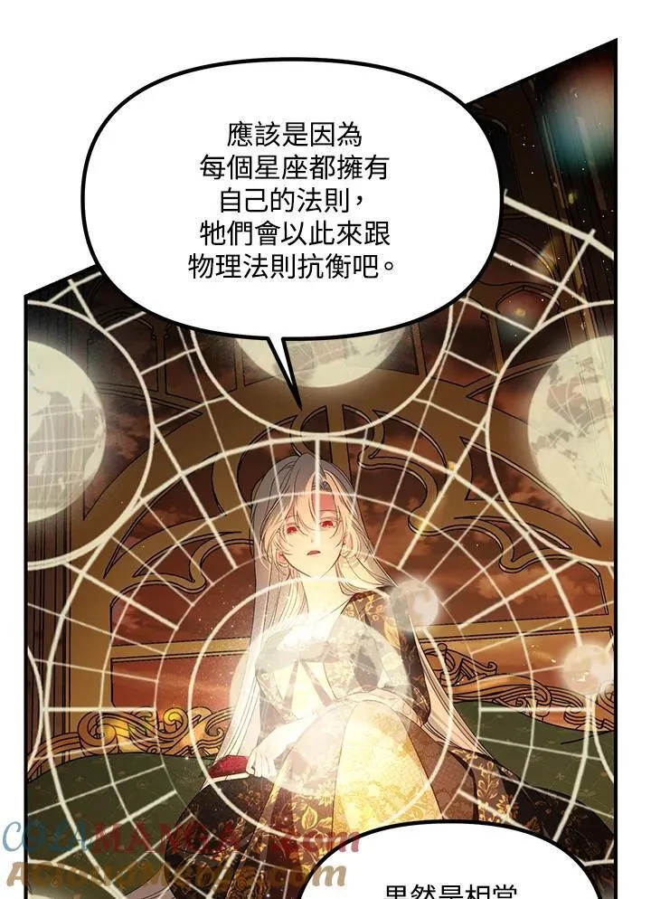 第107话 第93页