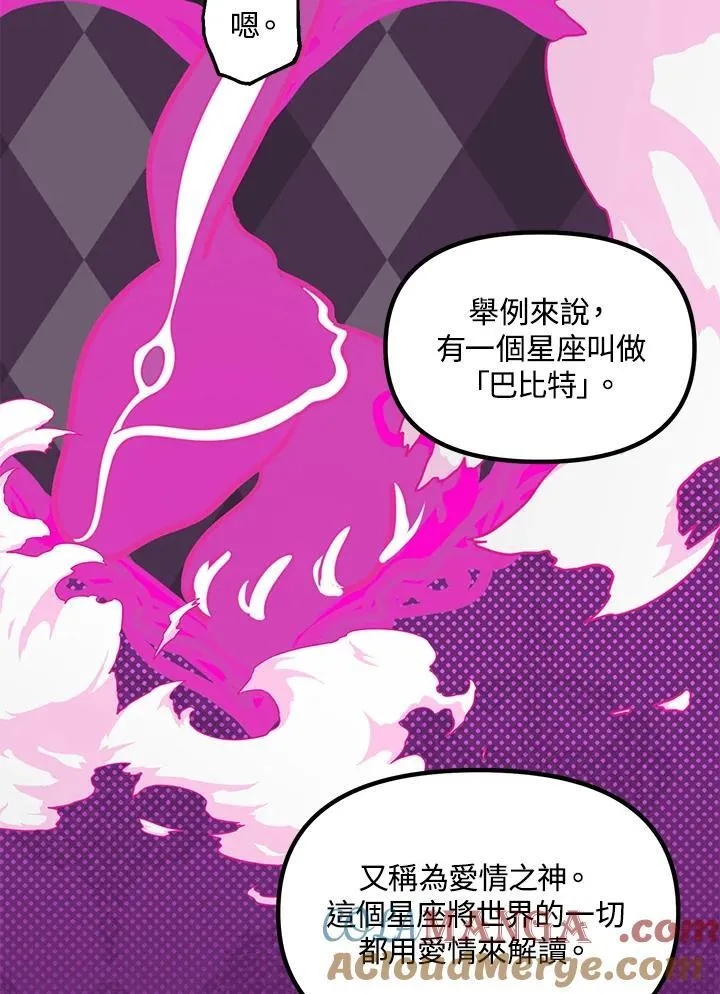 第107话 第97页