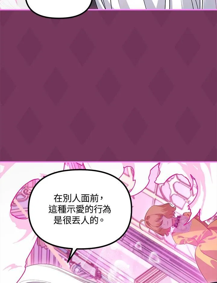 第107话 第106页