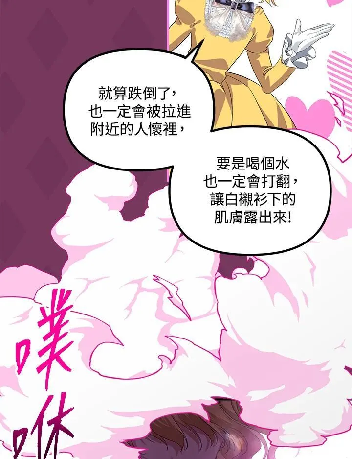 第107话 第110页