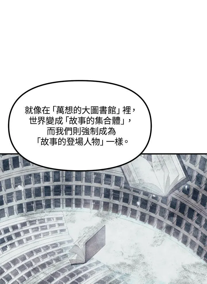 第107话 第112页