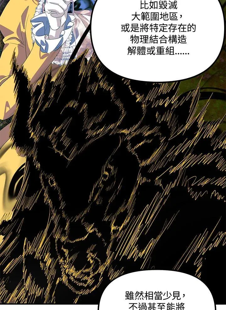 第107话 第120页