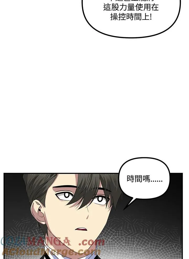 第107话 第121页