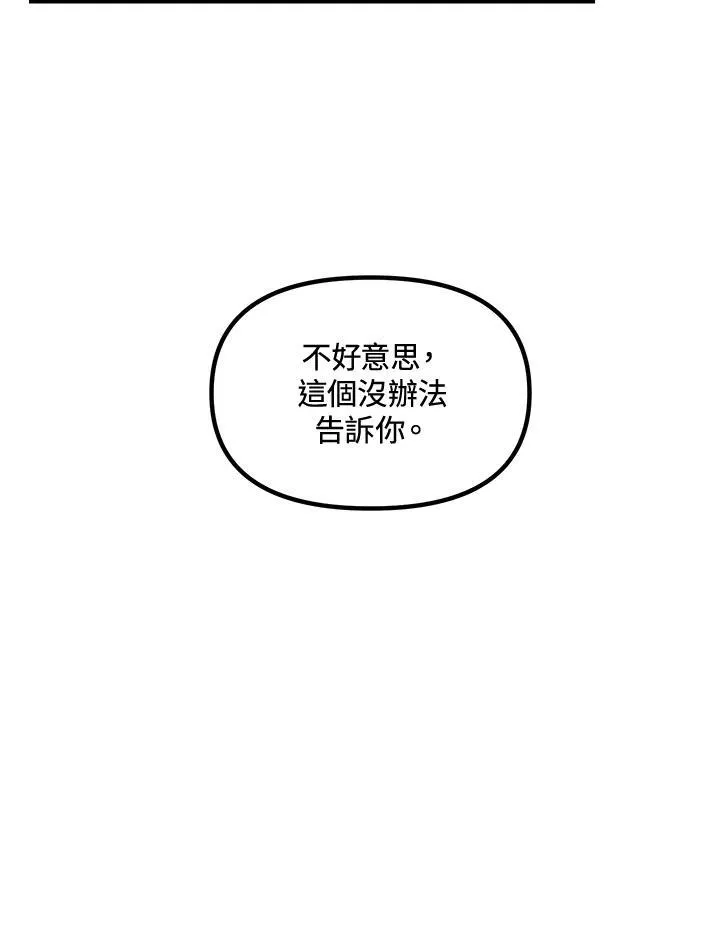 第107话 第138页
