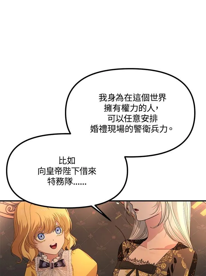 第108话 第3页