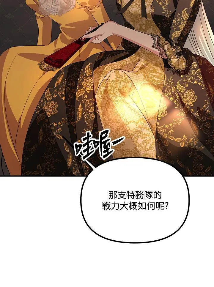 第108话 第4页