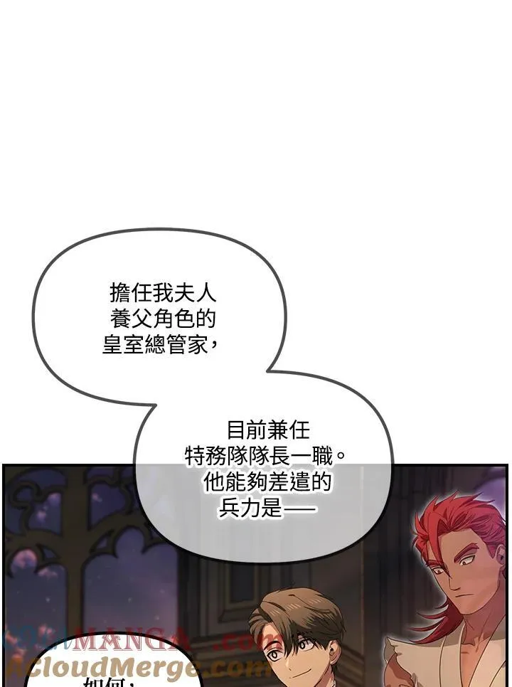 第108话 第5页