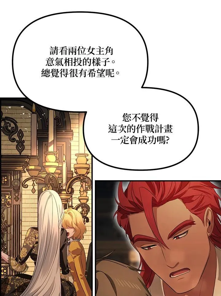 第108话 第7页
