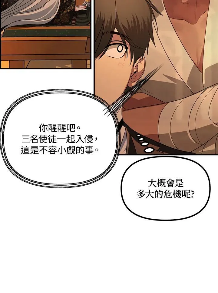 第108话 第8页