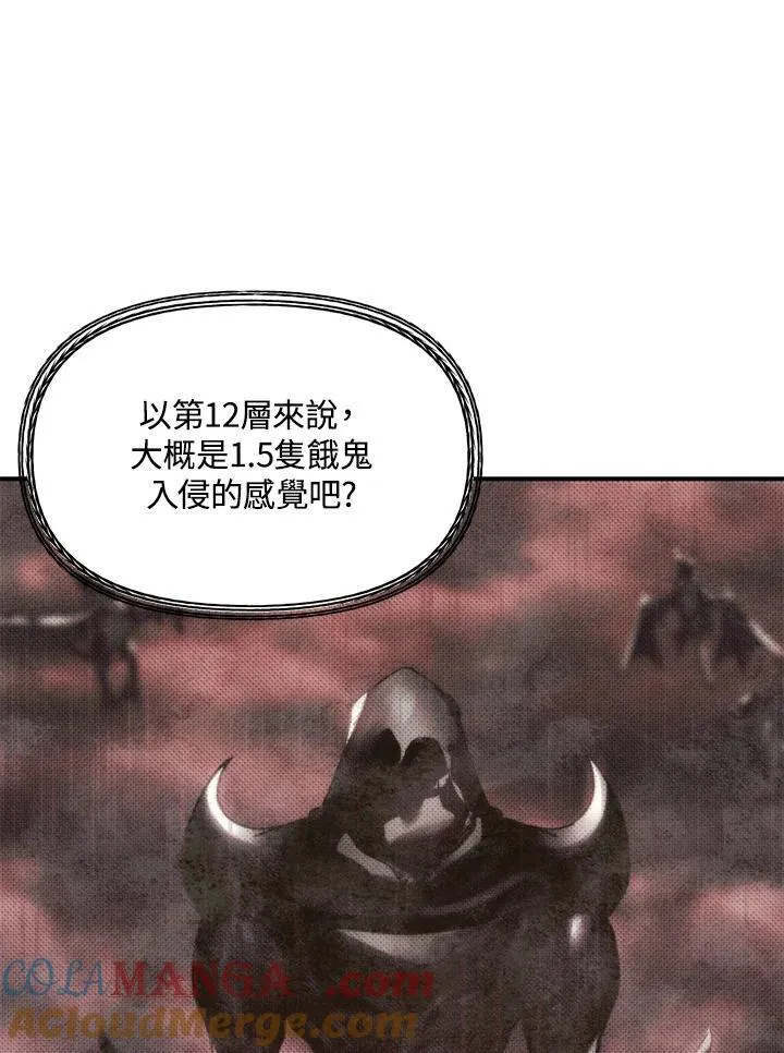 第108话 第9页