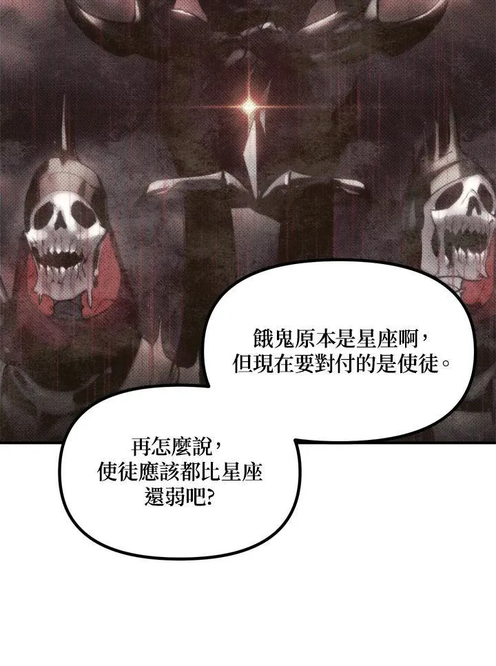 第108话 第10页
