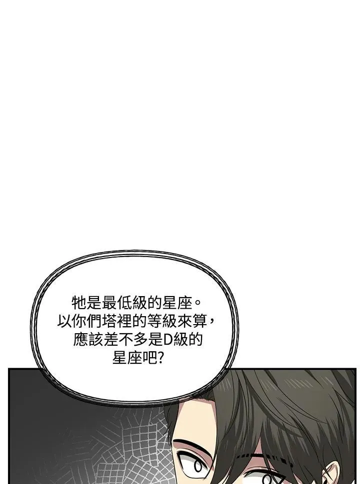 第108话 第11页
