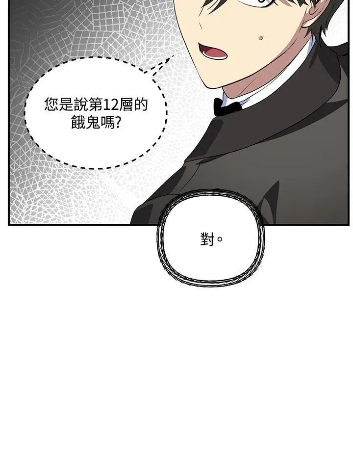 第108话 第12页