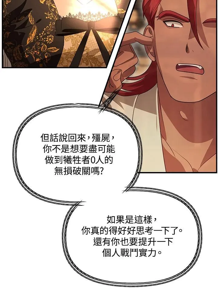 第108话 第14页