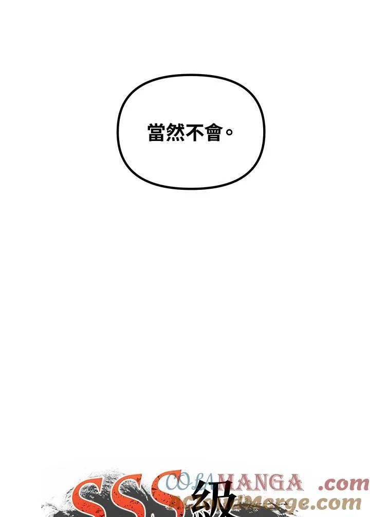 第108话 第17页