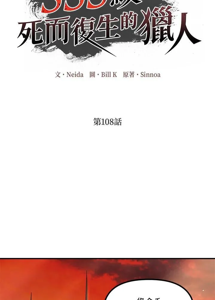 第108话 第18页