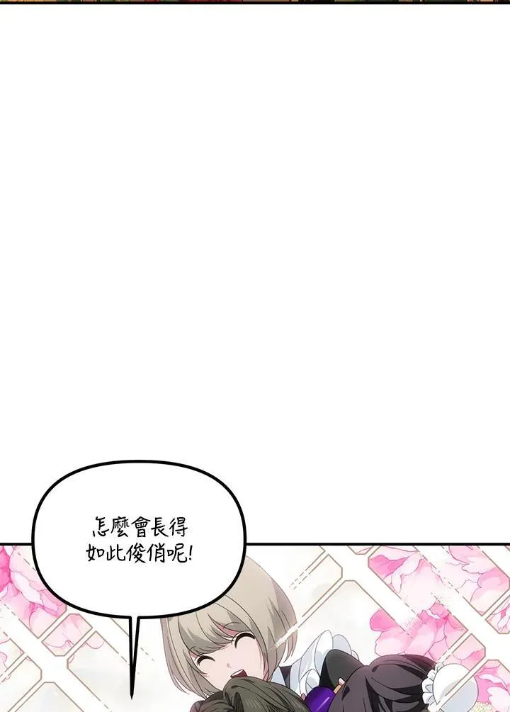 第108话 第20页