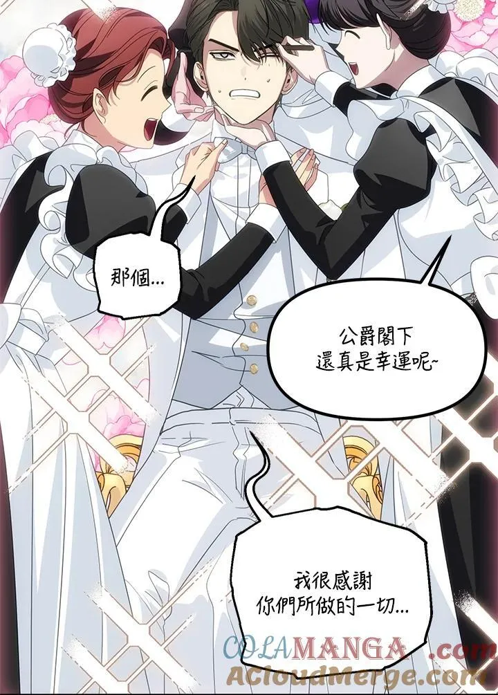 第108话 第21页
