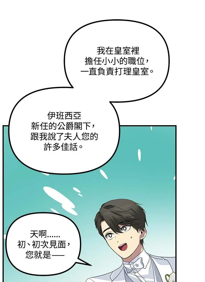 第108话 第28页