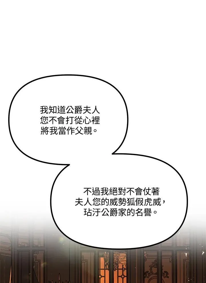 第108话 第31页