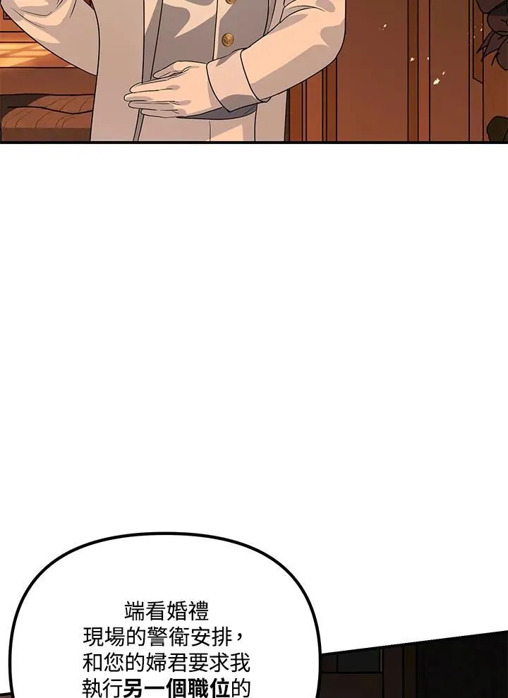 第108话 第36页