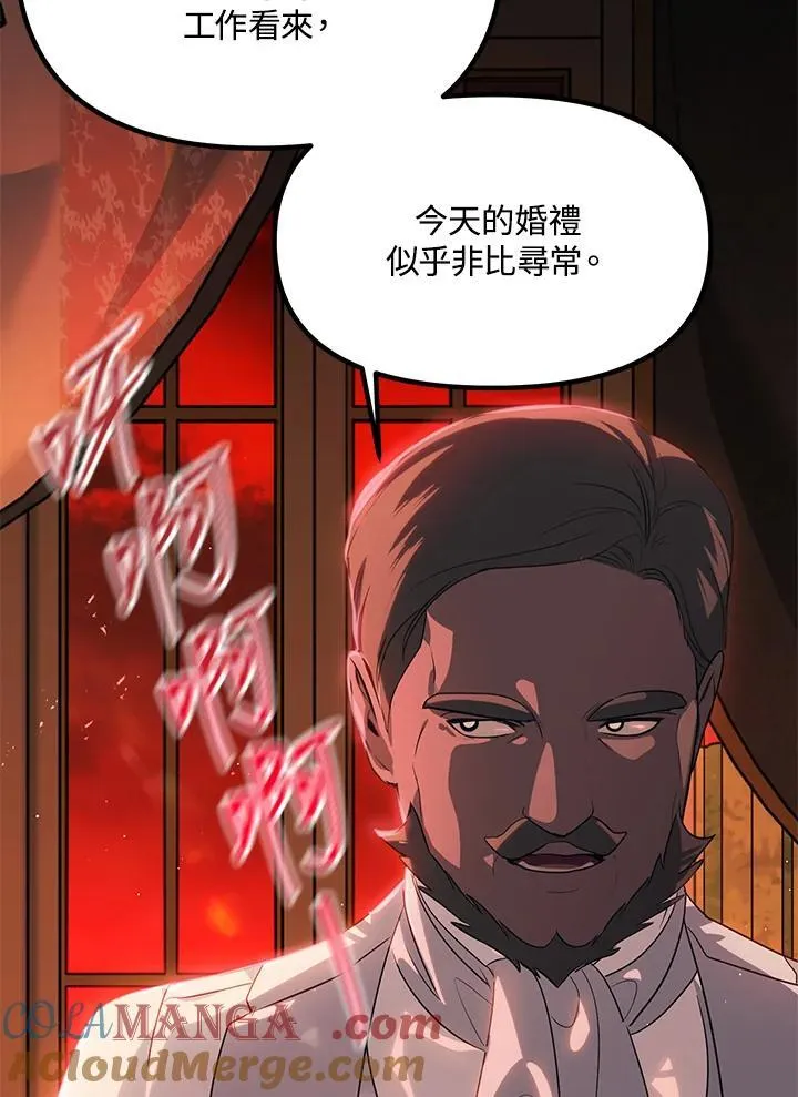第108话 第37页
