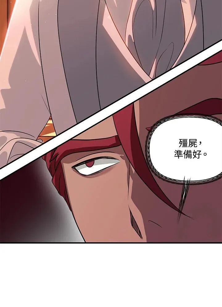 第108话 第38页