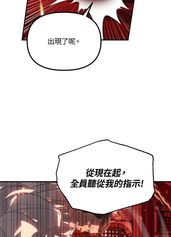 第108话 第43页