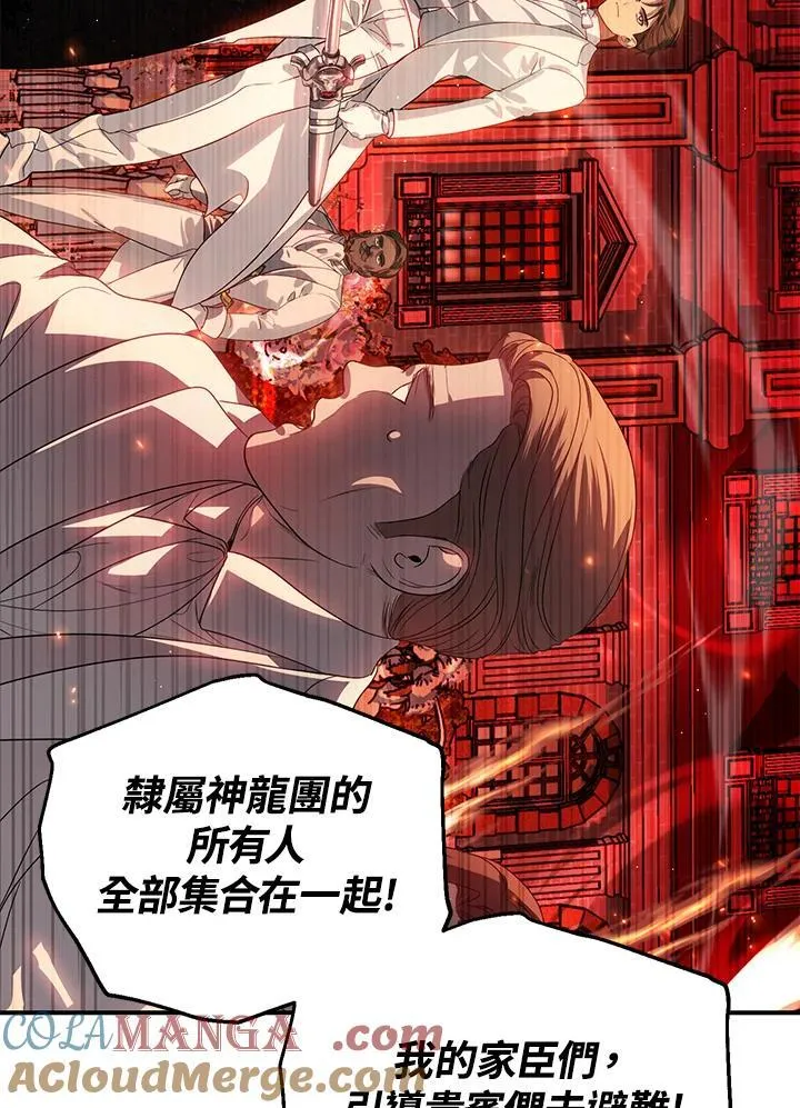第108话 第45页
