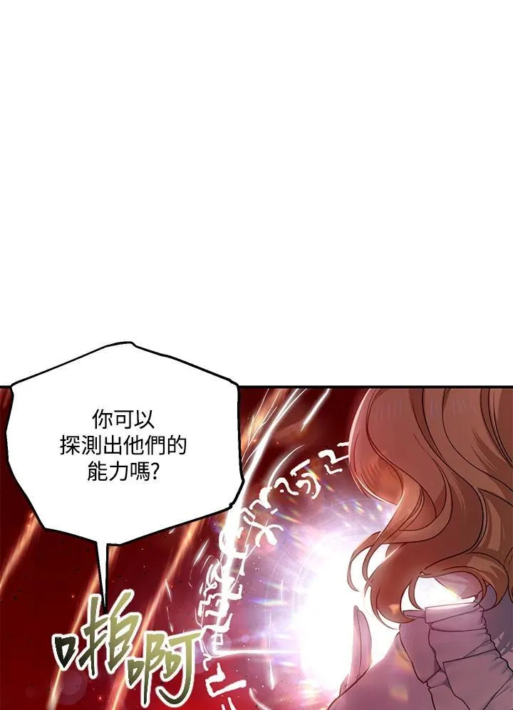 第108话 第50页