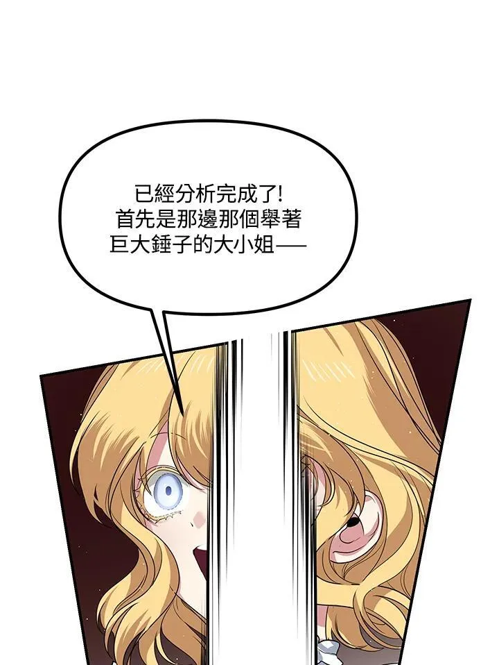 第108话 第52页