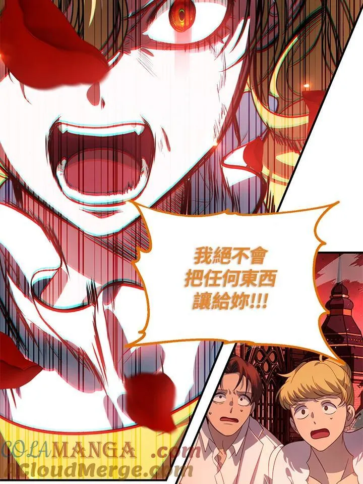 第108话 第57页