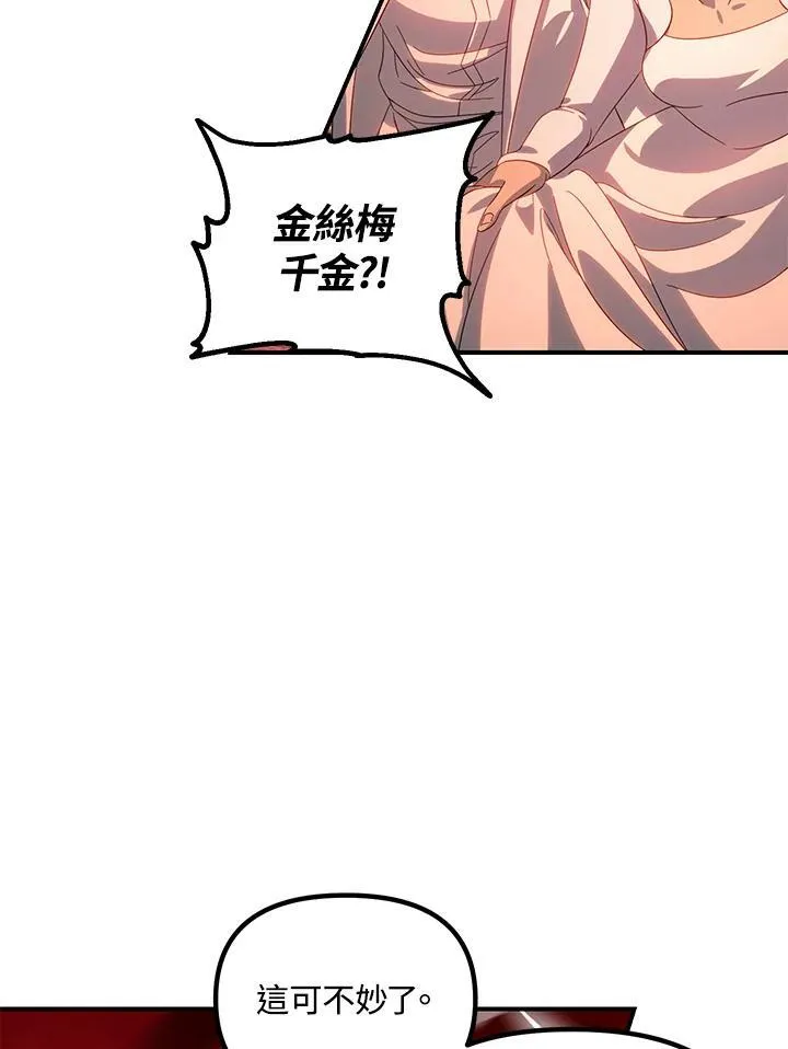 第108话 第58页