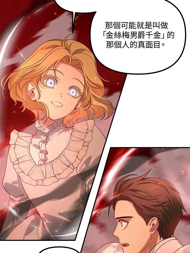 第108话 第59页