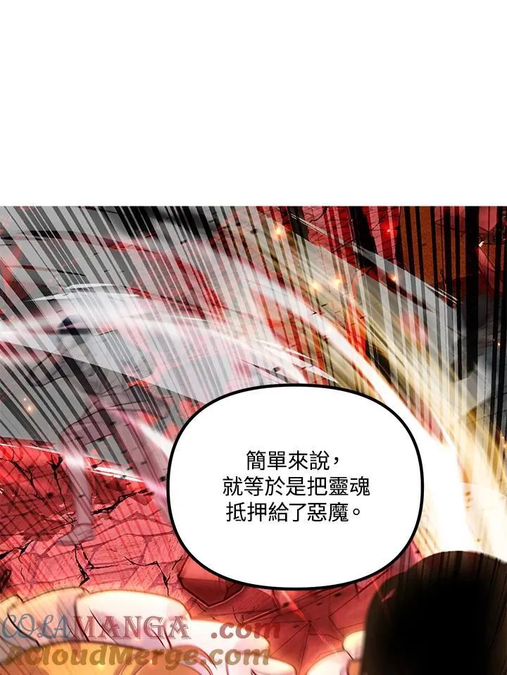 第108话 第61页