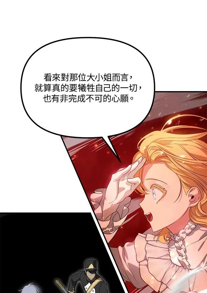 第108话 第64页
