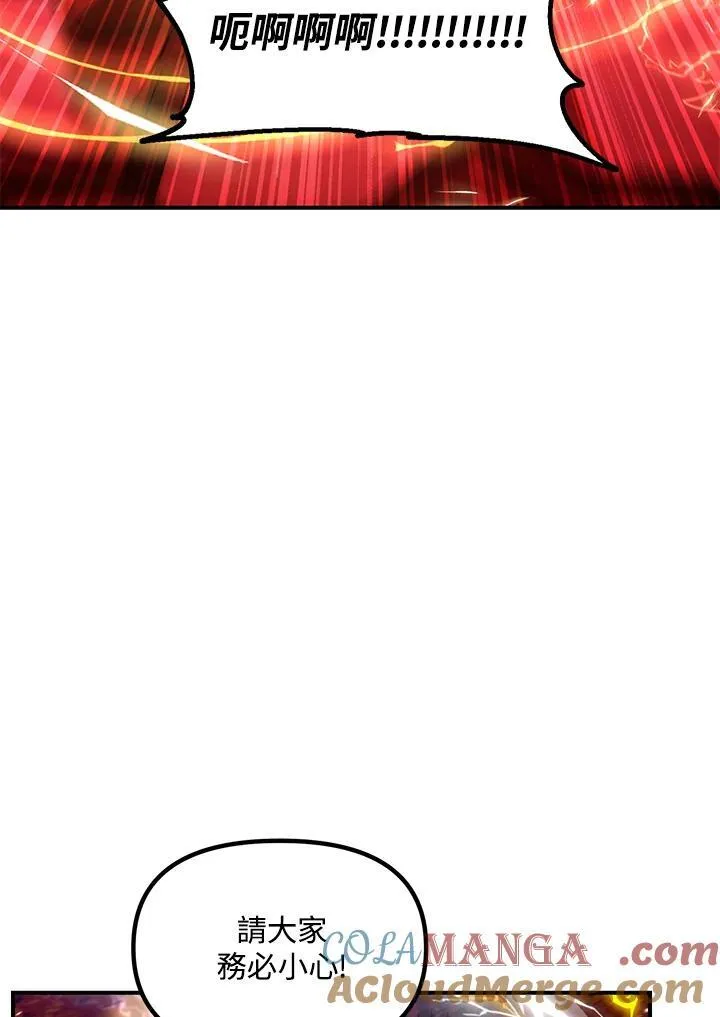 第108话 第69页