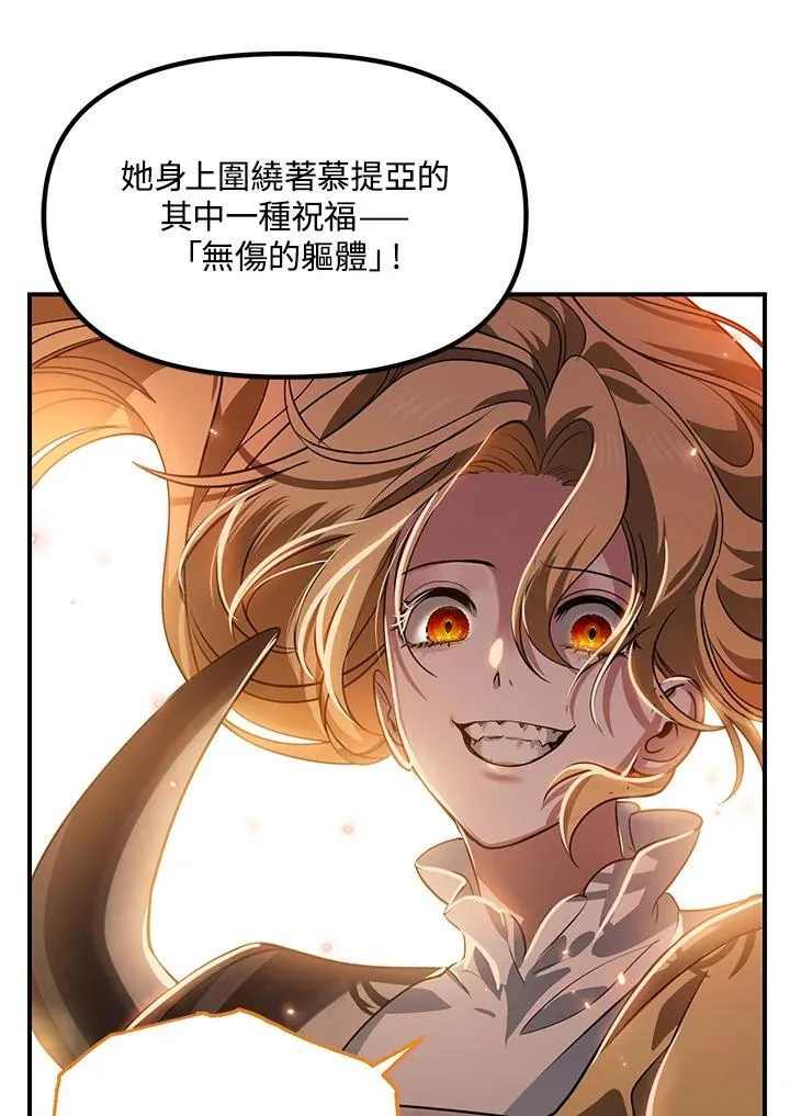 第108话 第71页