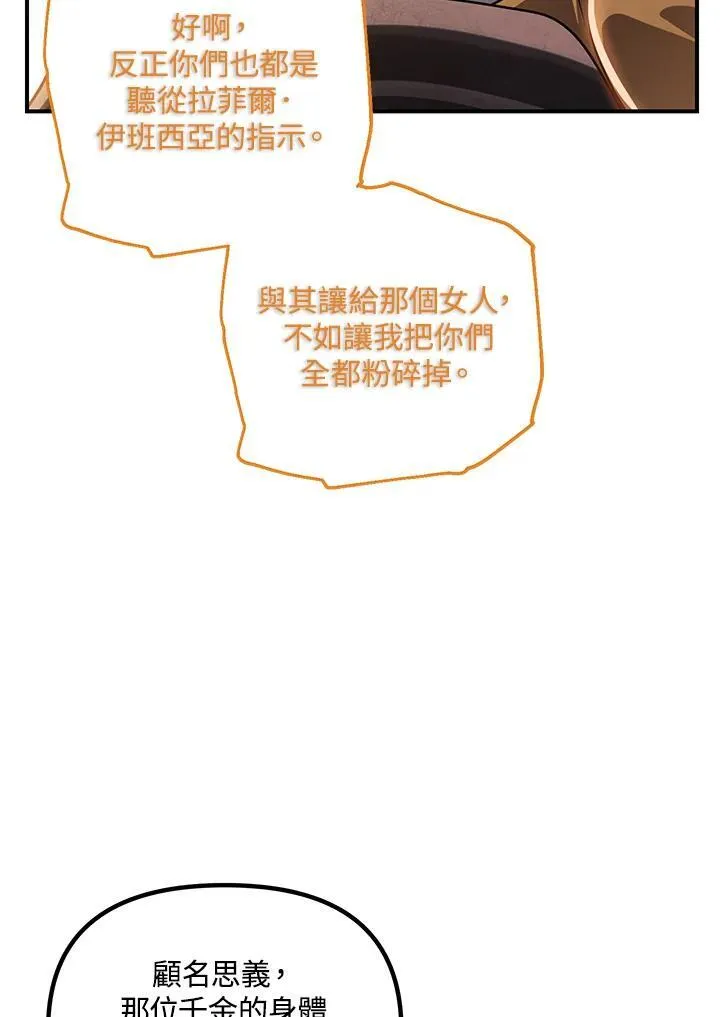 第108话 第72页
