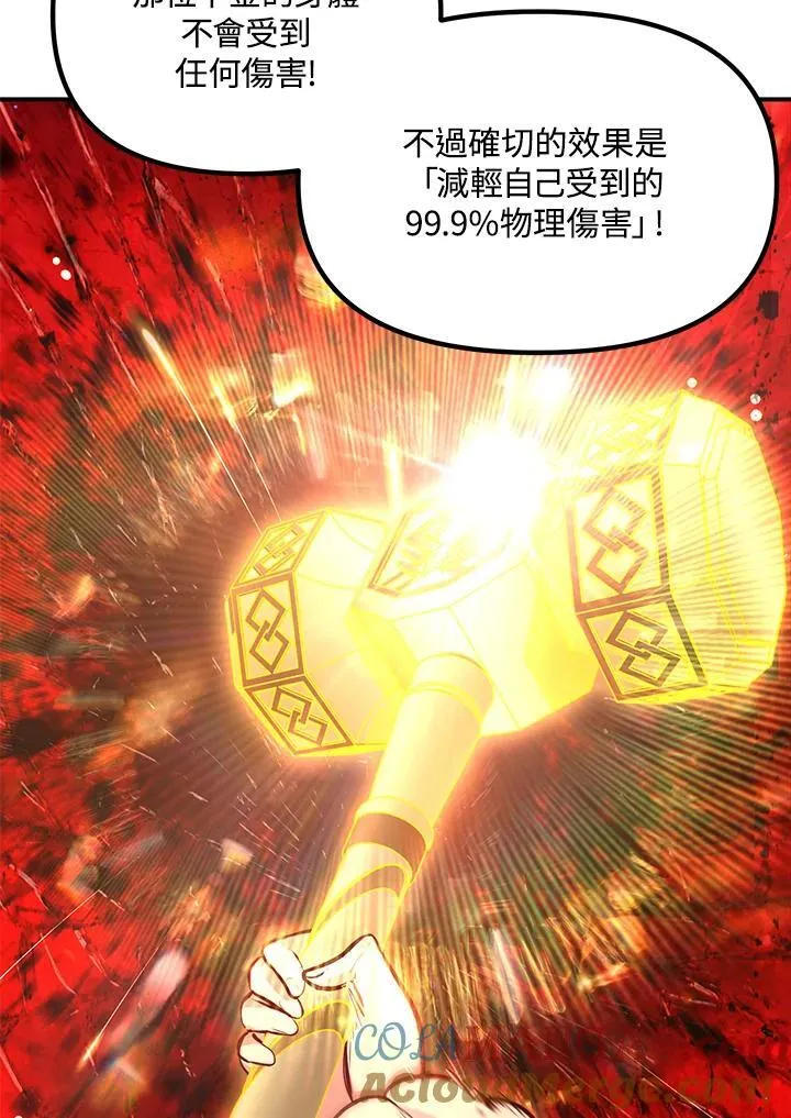 第108话 第73页