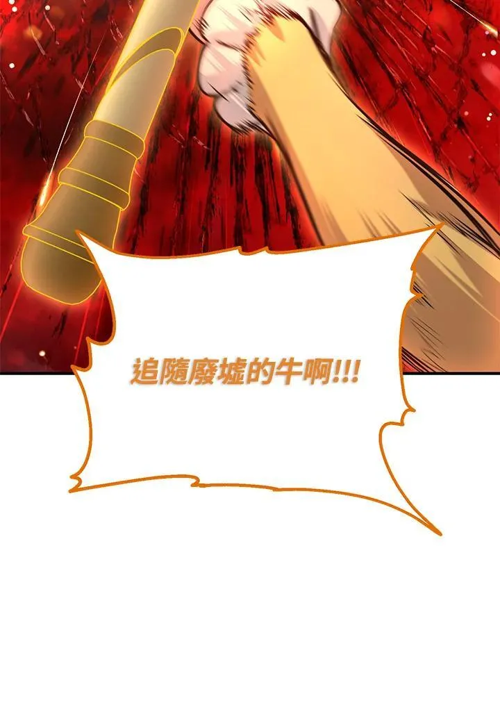 第108话 第74页