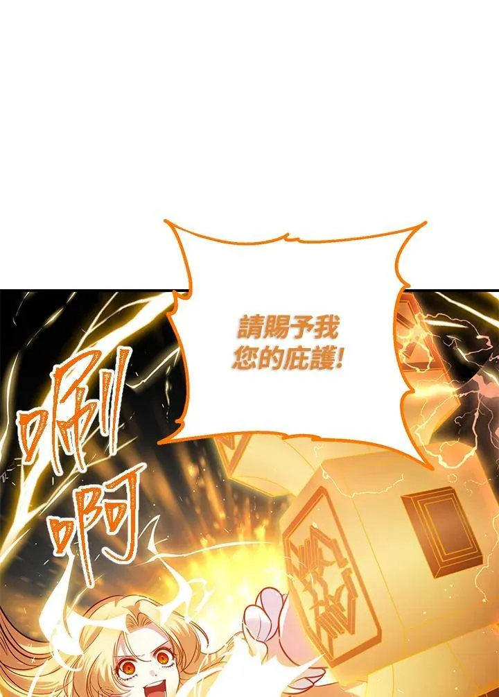 第108话 第75页